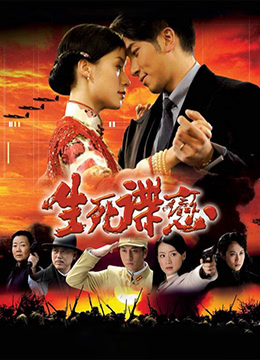 雪豹 电视剧 2010